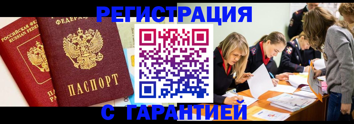 временная регистрация в Емве