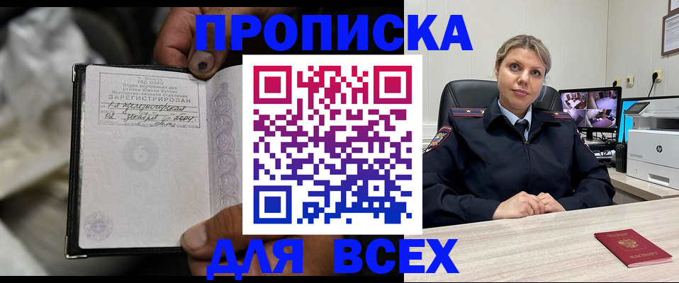 прописка в квартире в Емве