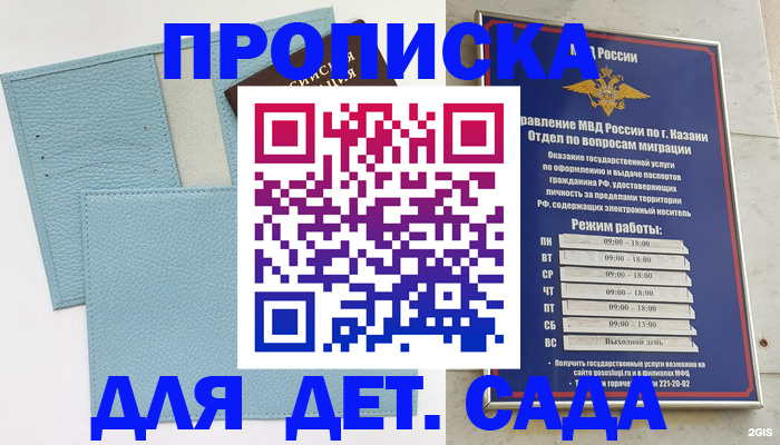 найти адрес прописки в Емве