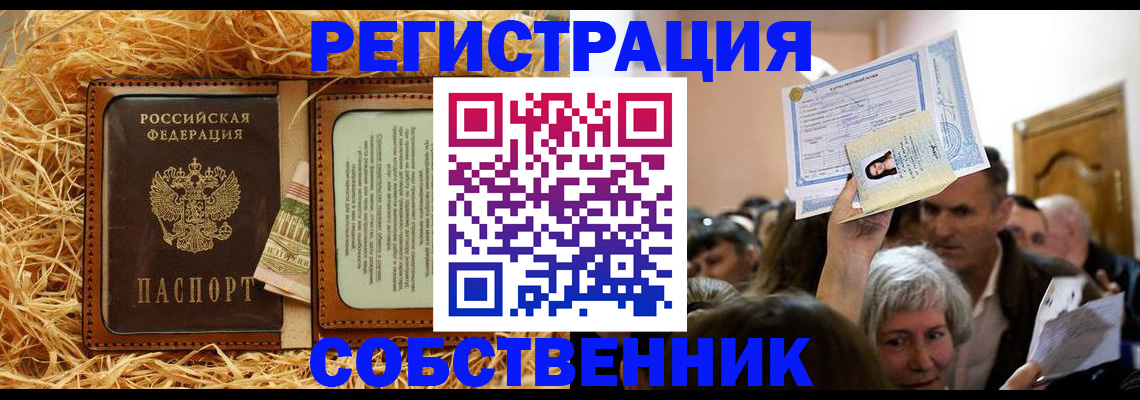 прописка гарантия в Емве