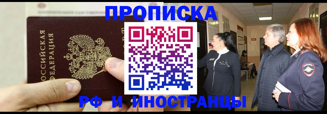 временная прописка в Емве