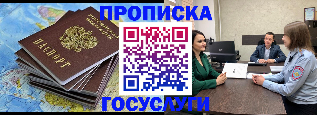 временная регистрация собственник в Емве